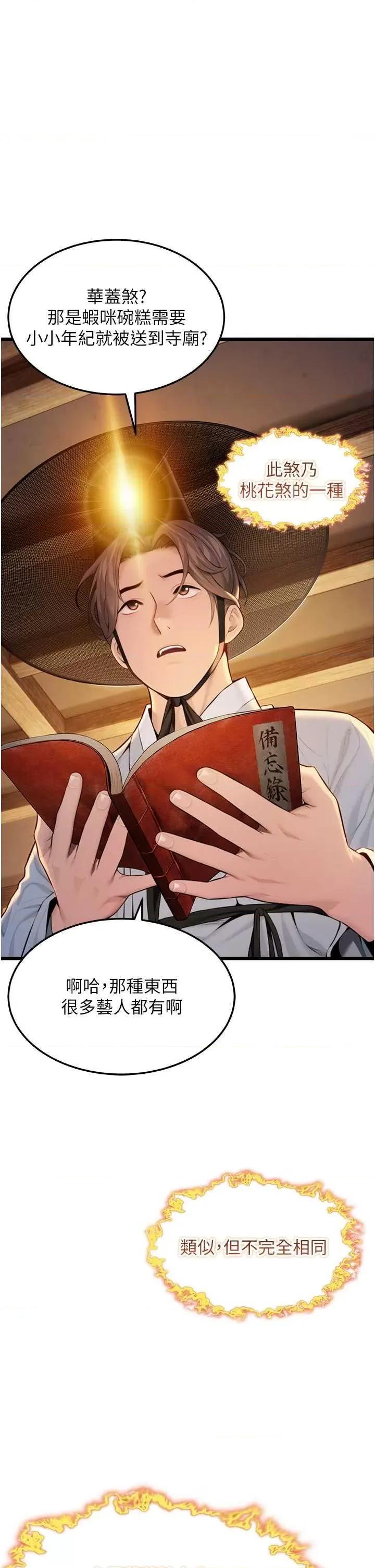 命运:贞洁慾女 命运:贞洁慾女(本周免费) 第27页