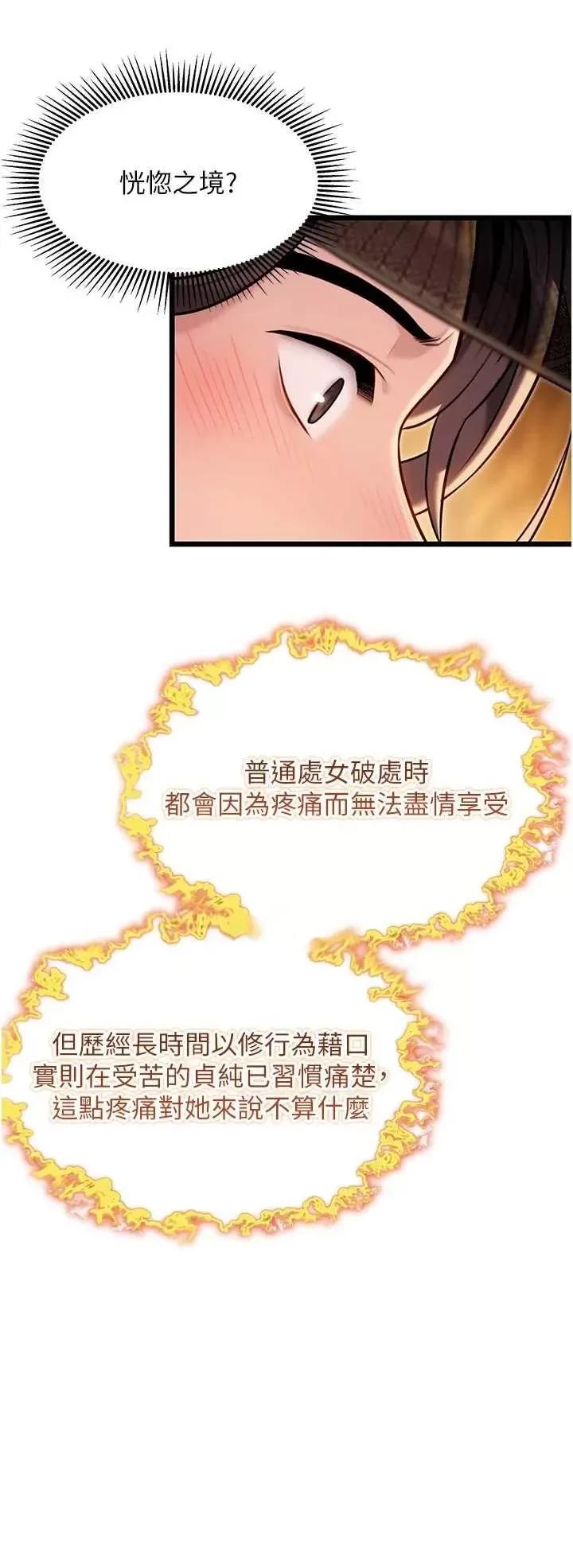 命运:贞洁慾女 命运:贞洁慾女(本周免费) 第35页