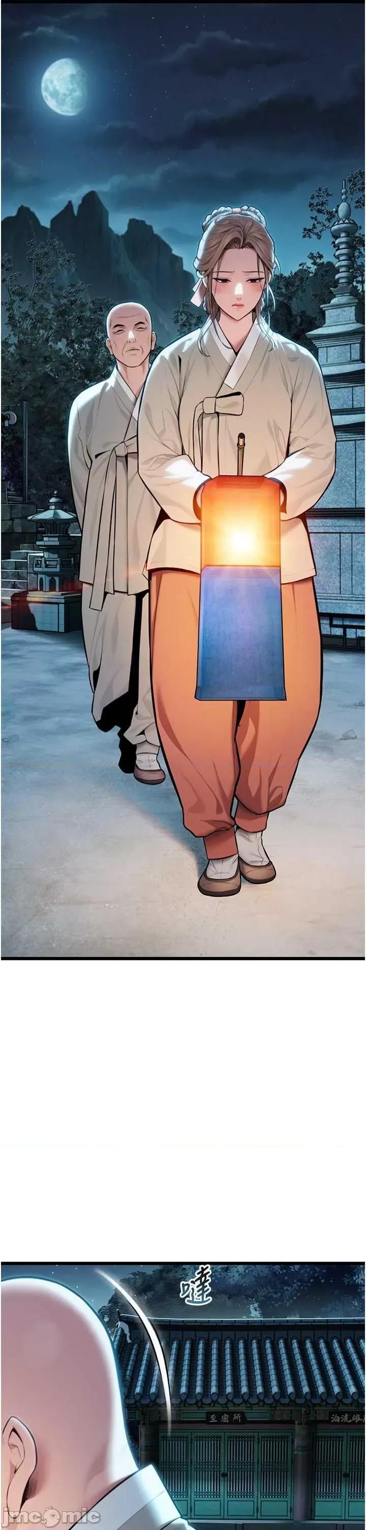 命运:贞洁慾女 命运:贞洁慾女(本周免费) 第40页
