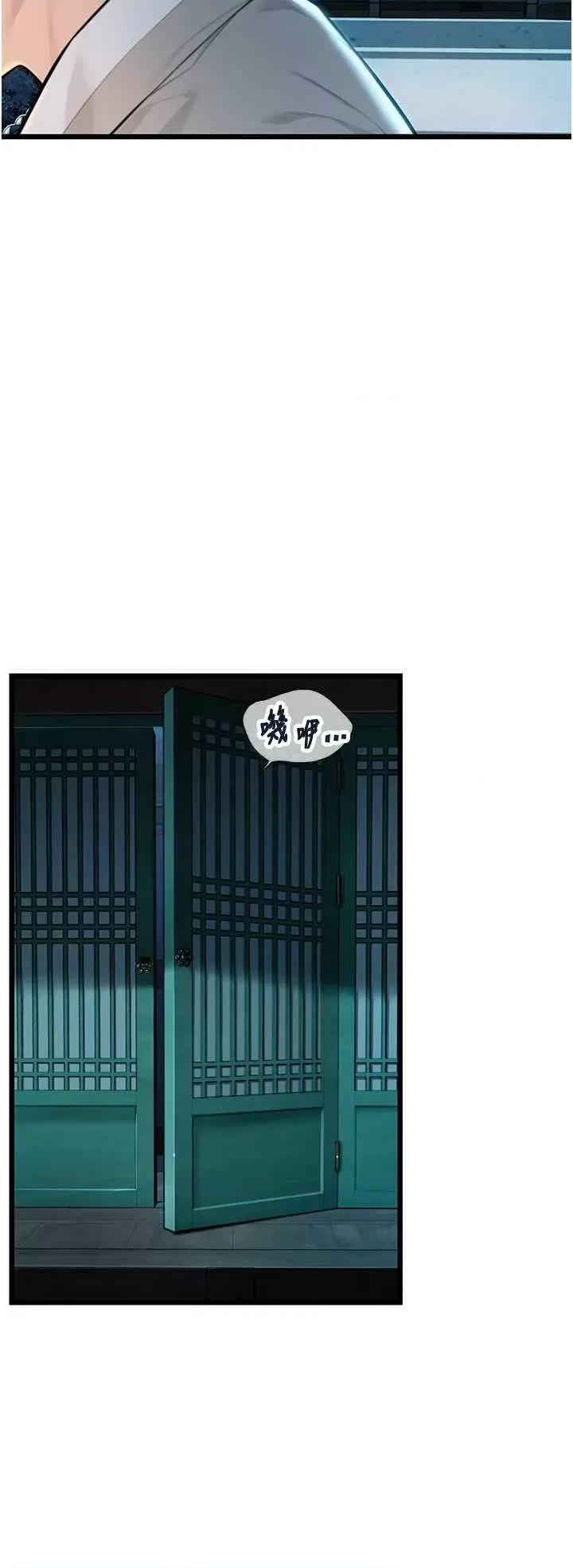 命运:贞洁慾女 命运:贞洁慾女(本周免费) 第41页