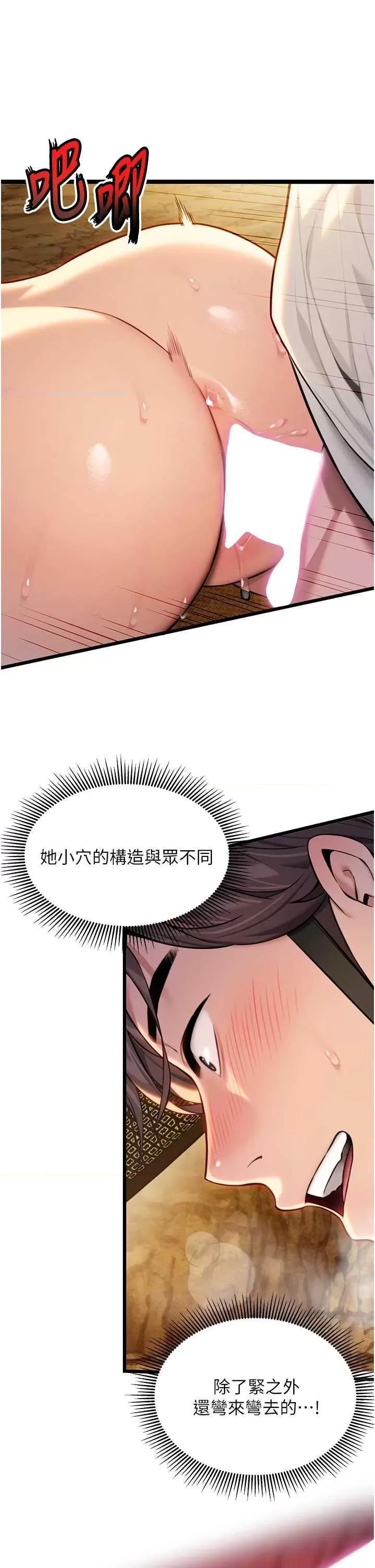 命运:贞洁慾女 命运:贞洁慾女(本周免费) 第42页