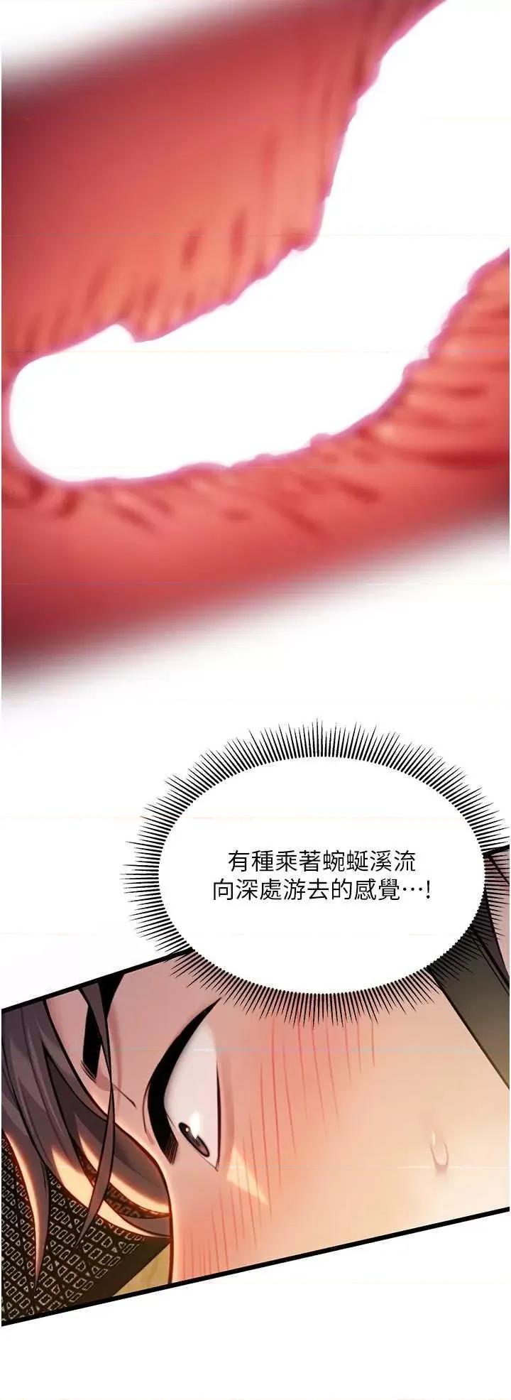 命运:贞洁慾女 命运:贞洁慾女(本周免费) 第43页