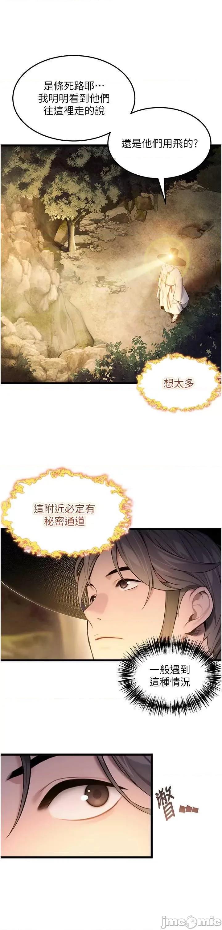 命运:贞洁慾女 命运:贞洁慾女(本周免费) 第45页
