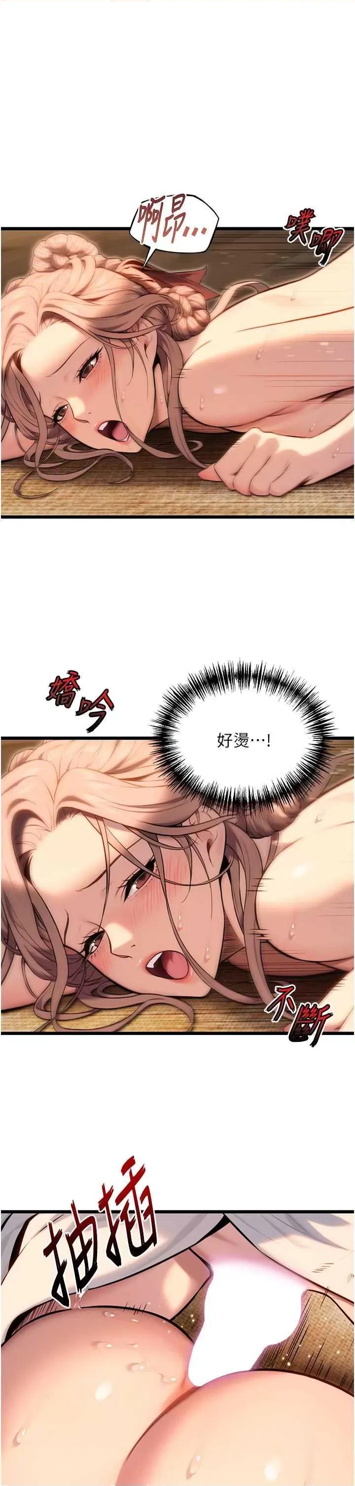 命运:贞洁慾女 命运:贞洁慾女(本周免费) 第46页