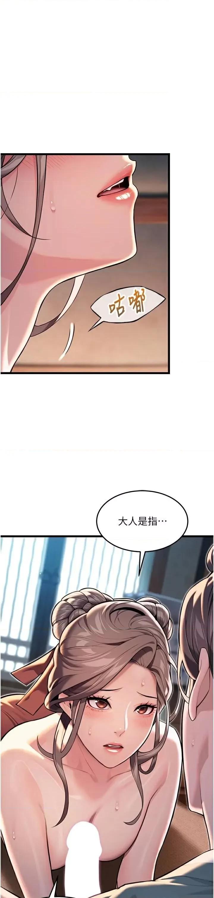 命运:贞洁慾女 命运:贞洁慾女第24话 再探极品箫技女 第1页