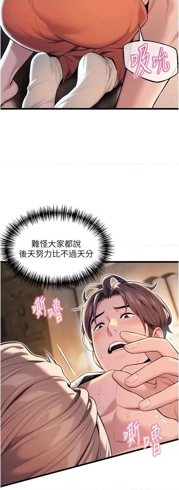 命运:贞洁慾女 命运:贞洁慾女第24话 再探极品箫技女 第9页