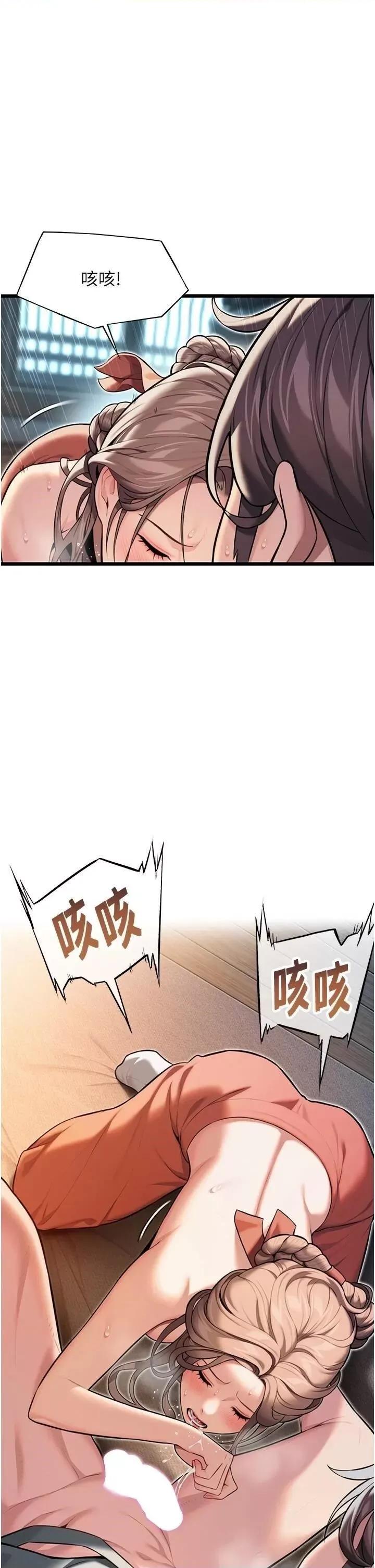 命运:贞洁慾女 命运:贞洁慾女第24话 再探极品箫技女 第16页