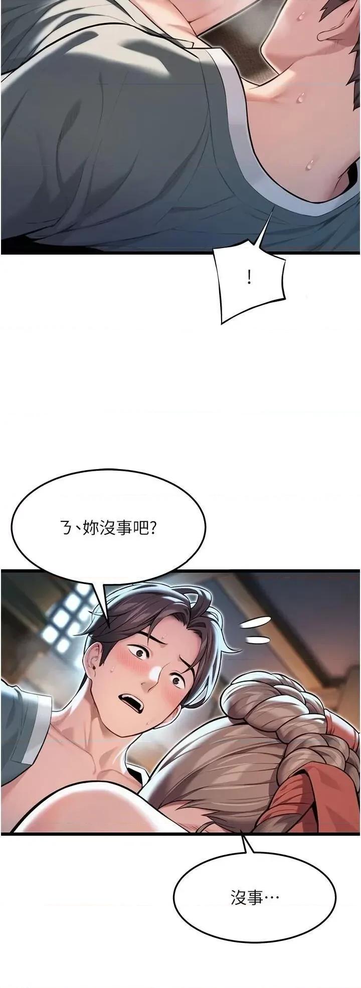 命运:贞洁慾女 命运:贞洁慾女第24话 再探极品箫技女 第17页