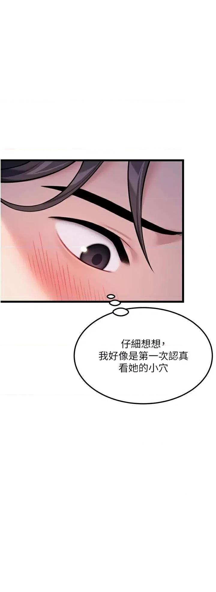 命运:贞洁慾女 命运:贞洁慾女第24话 再探极品箫技女 第33页