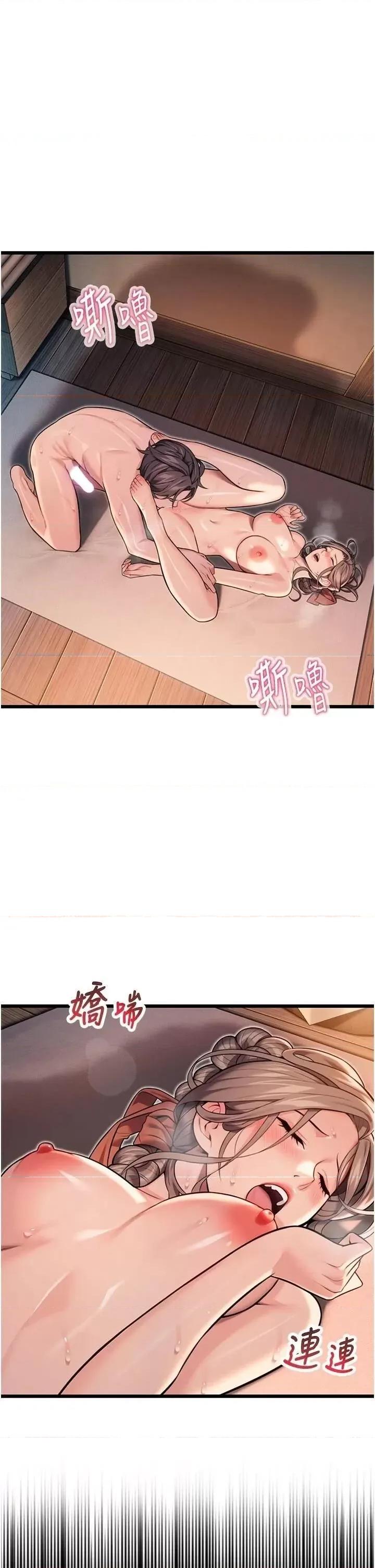 命运:贞洁慾女 命运:贞洁慾女第24话 再探极品箫技女 第46页