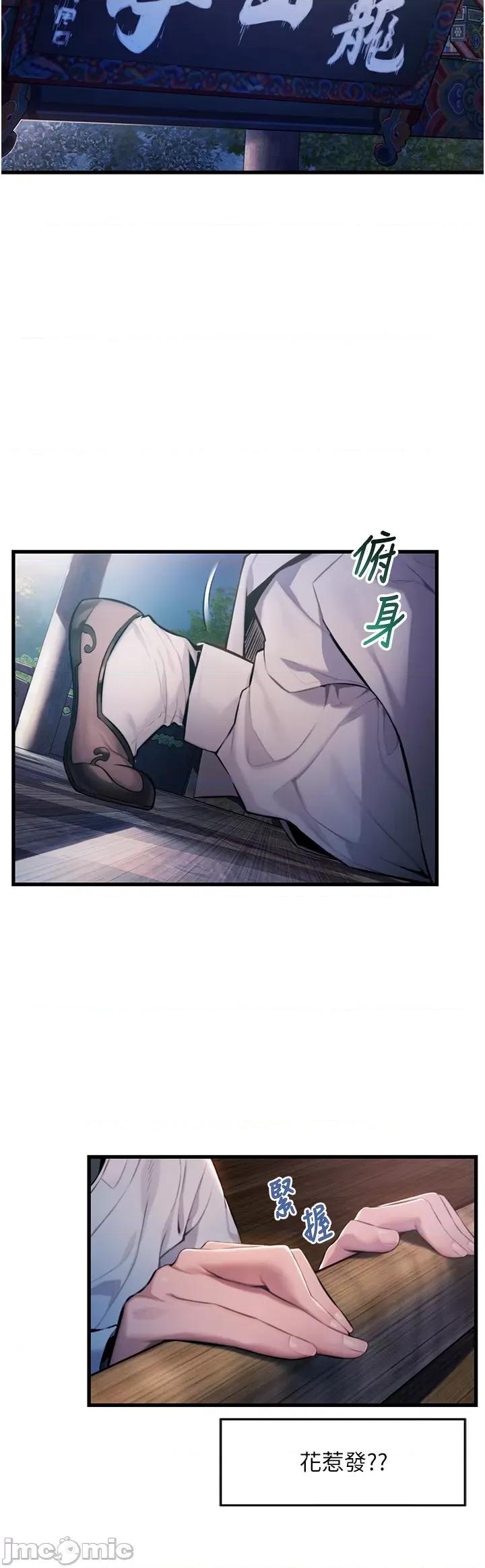命运:贞洁慾女 命运:贞洁慾女 第2页