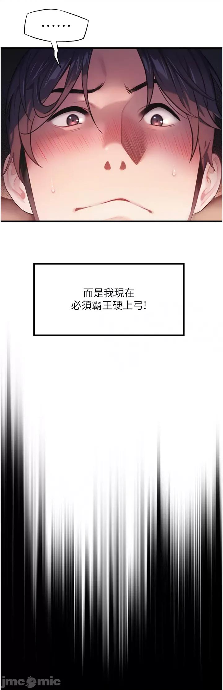 命运:贞洁慾女 命运:贞洁慾女 第8页