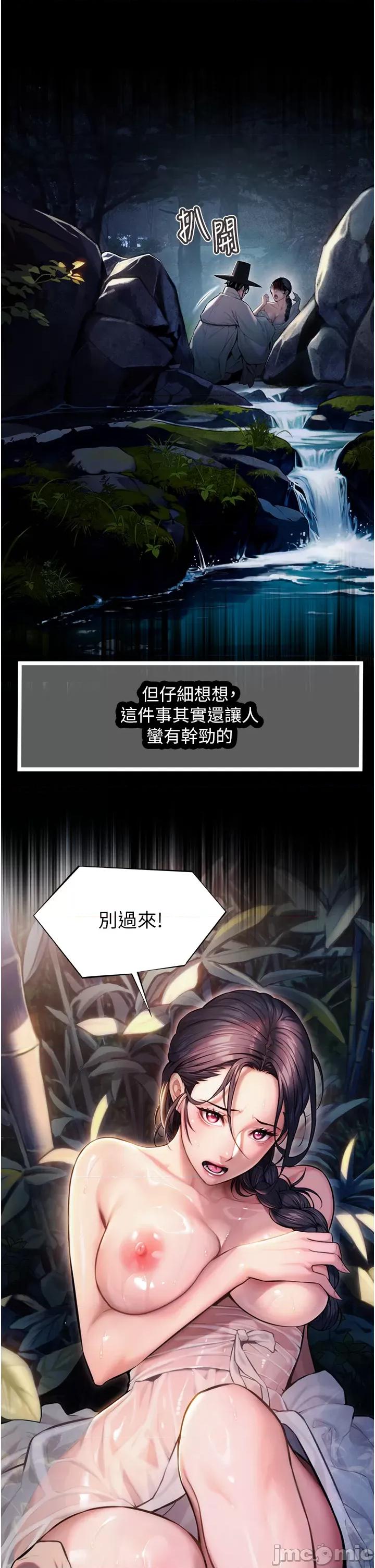 命运:贞洁慾女 命运:贞洁慾女 第9页