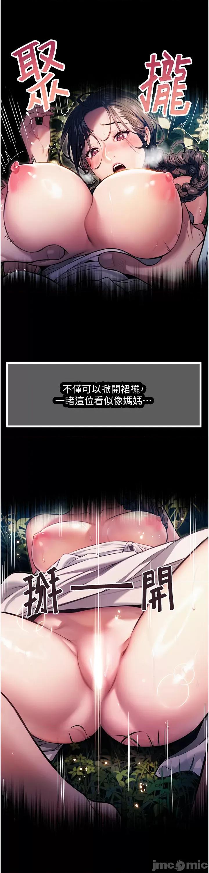 命运:贞洁慾女 命运:贞洁慾女 第11页