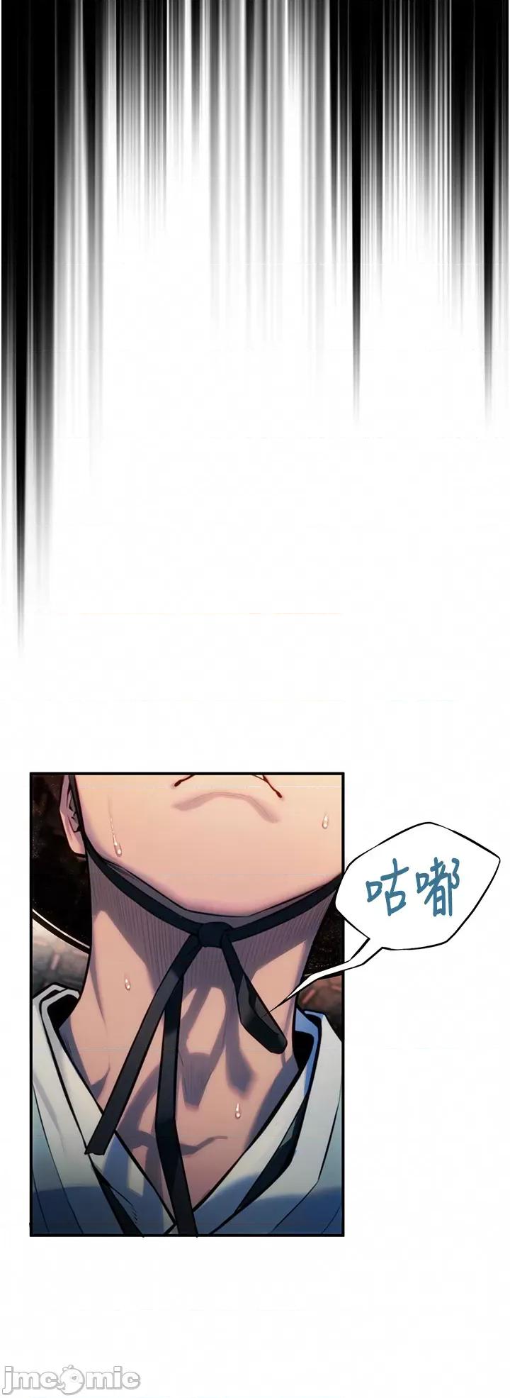 命运:贞洁慾女 命运:贞洁慾女 第14页