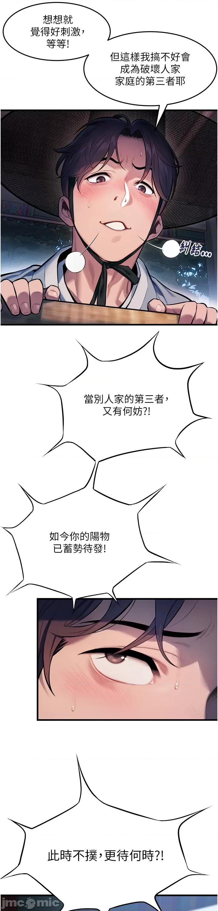 命运:贞洁慾女 命运:贞洁慾女 第15页