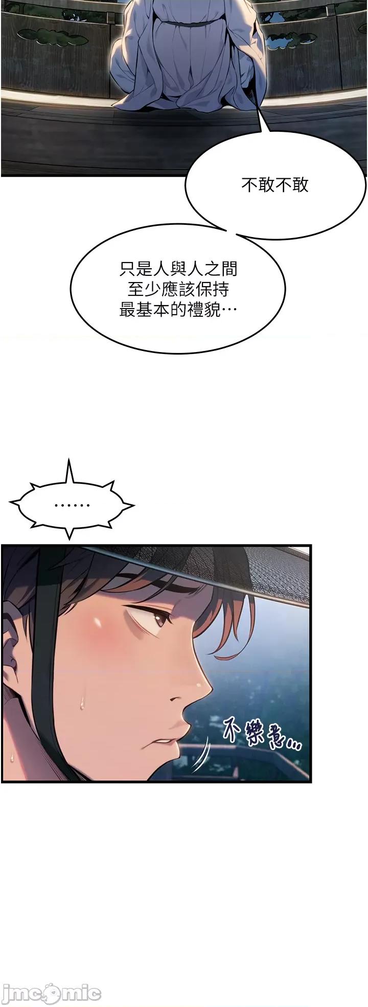 命运:贞洁慾女 命运:贞洁慾女 第18页