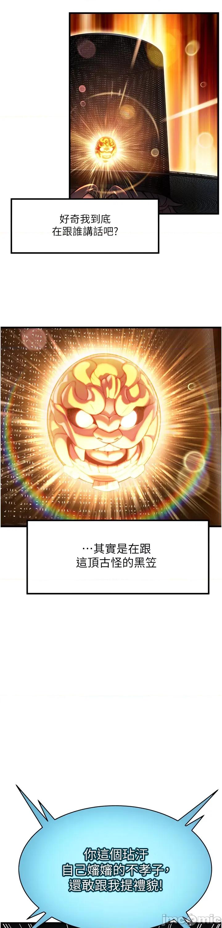 命运:贞洁慾女 命运:贞洁慾女 第19页