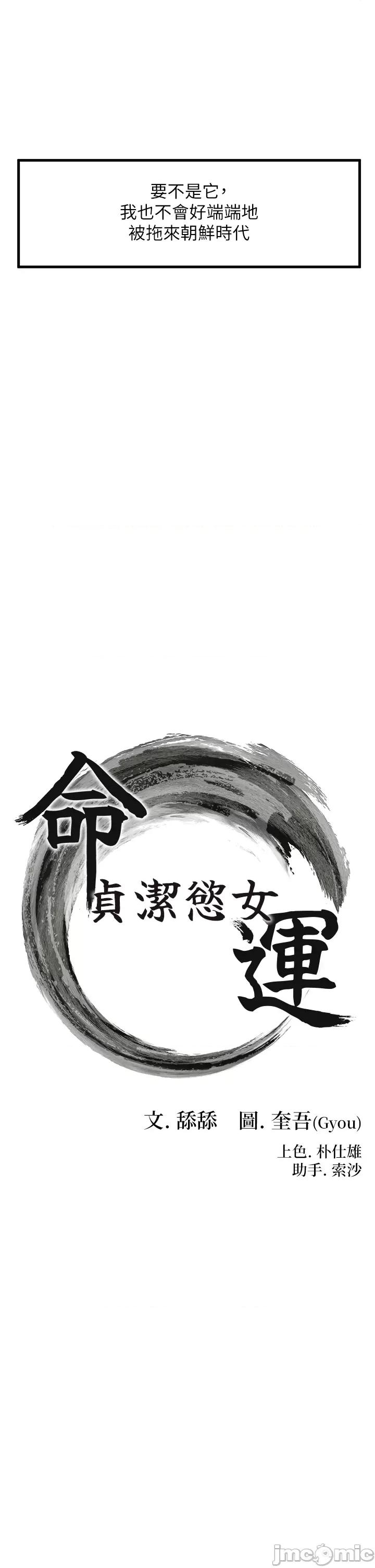 命运:贞洁慾女 命运:贞洁慾女 第21页