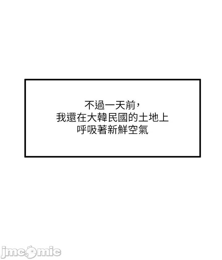 命运:贞洁慾女 命运:贞洁慾女 第22页