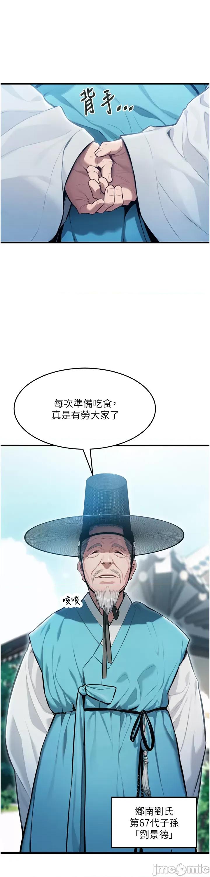 命运:贞洁慾女 命运:贞洁慾女 第25页