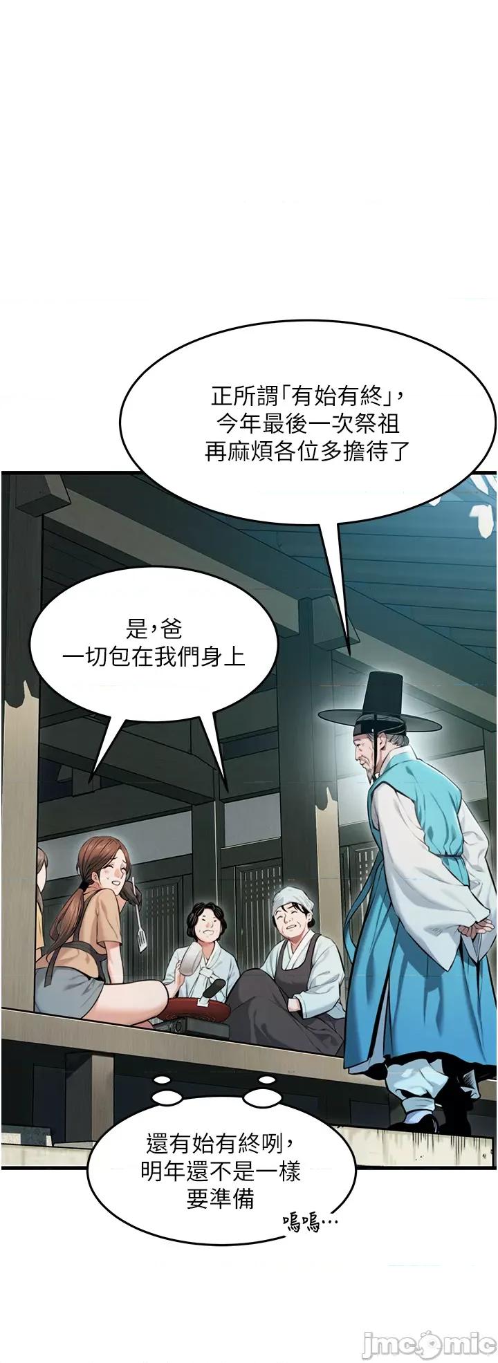 命运:贞洁慾女 命运:贞洁慾女 第26页