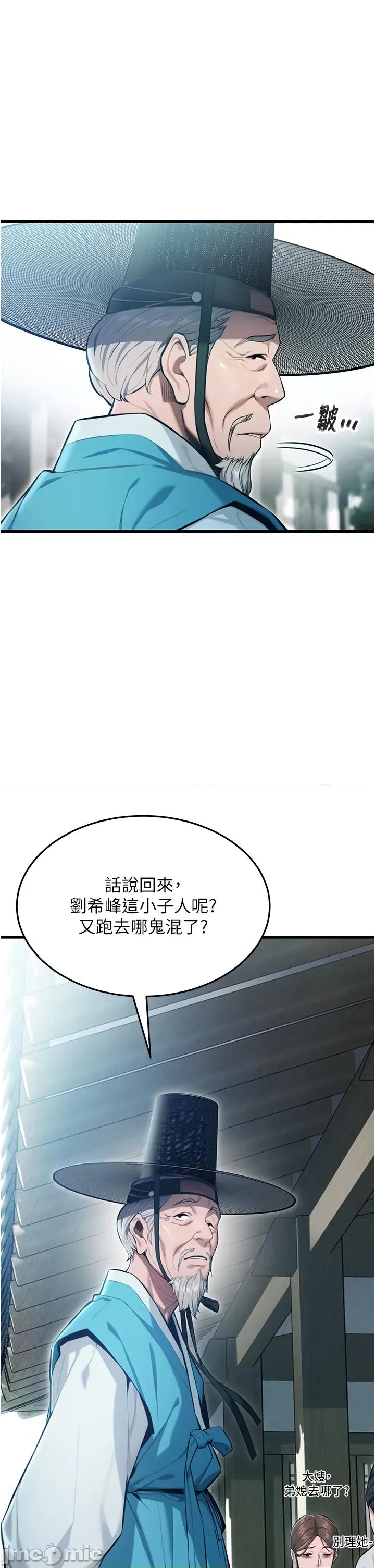 命运:贞洁慾女 命运:贞洁慾女 第27页