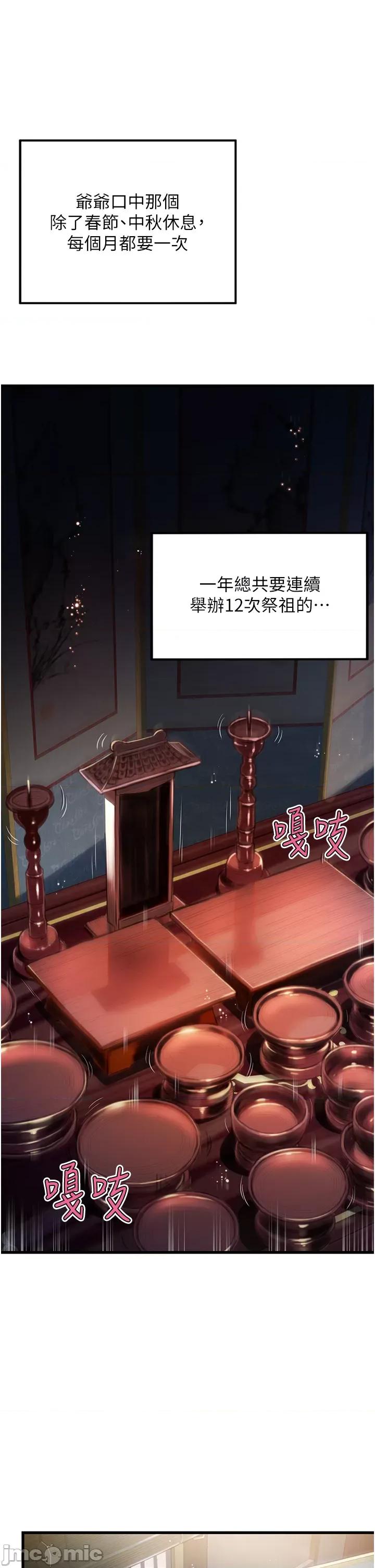 命运:贞洁慾女 命运:贞洁慾女 第29页