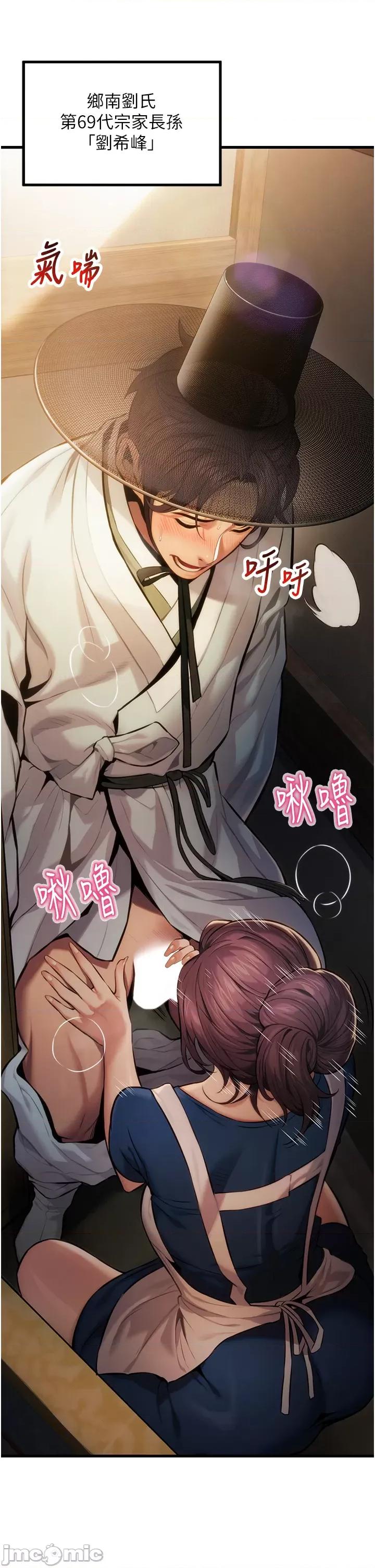 命运:贞洁慾女 命运:贞洁慾女 第31页