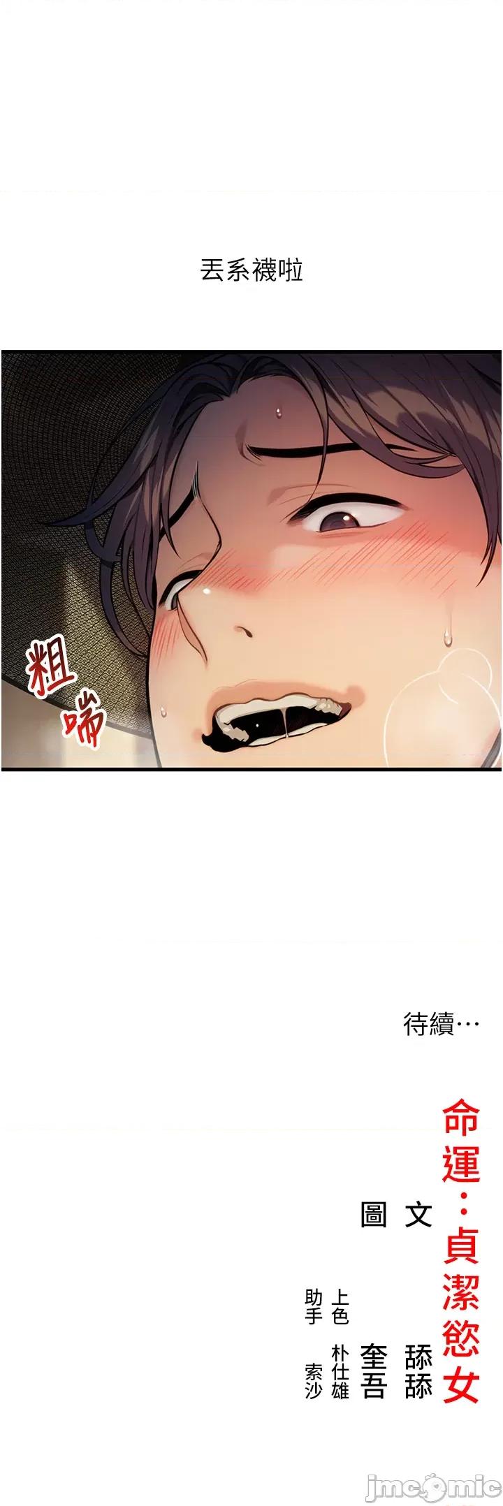 命运:贞洁慾女 命运:贞洁慾女 第32页
