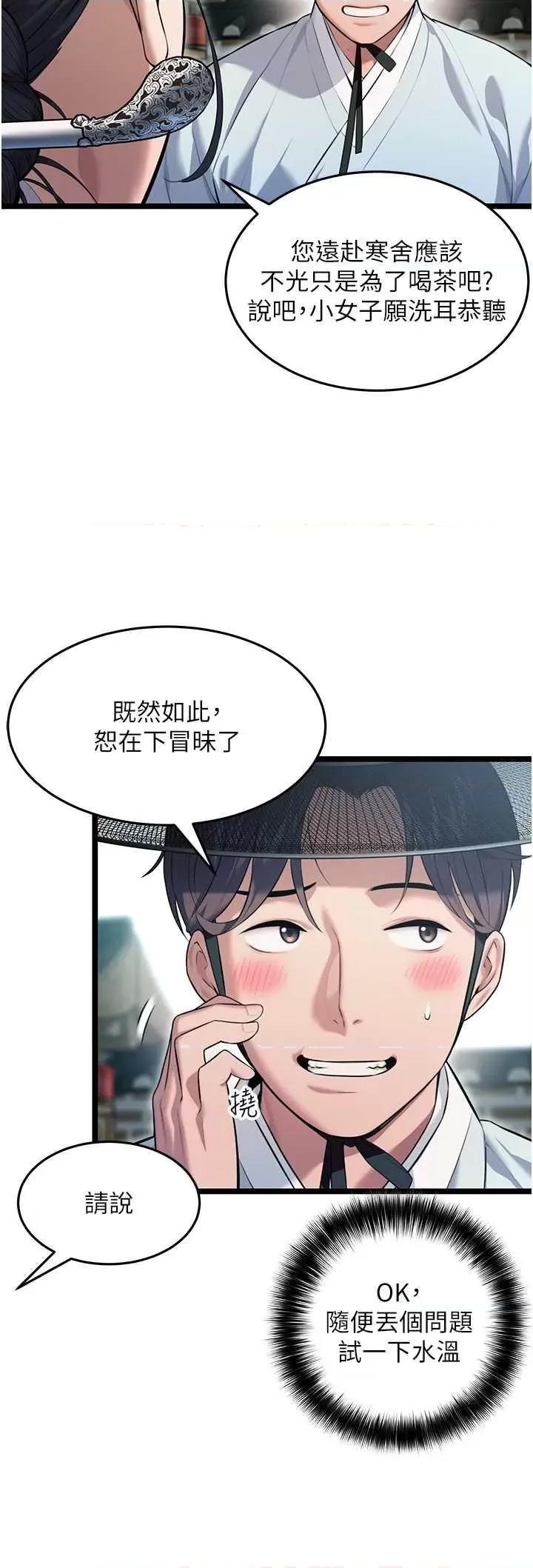 命运:贞洁慾女 命运:贞洁慾女 第33页