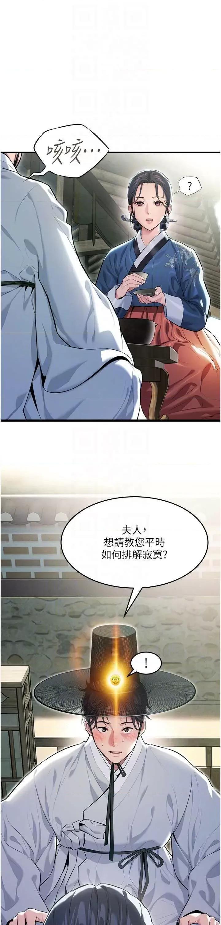 命运:贞洁慾女 命运:贞洁慾女 第34页