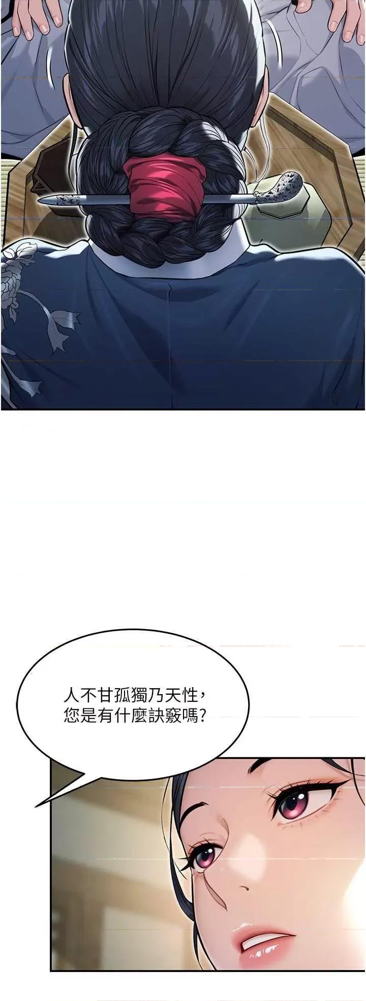 命运:贞洁慾女 命运:贞洁慾女 第35页