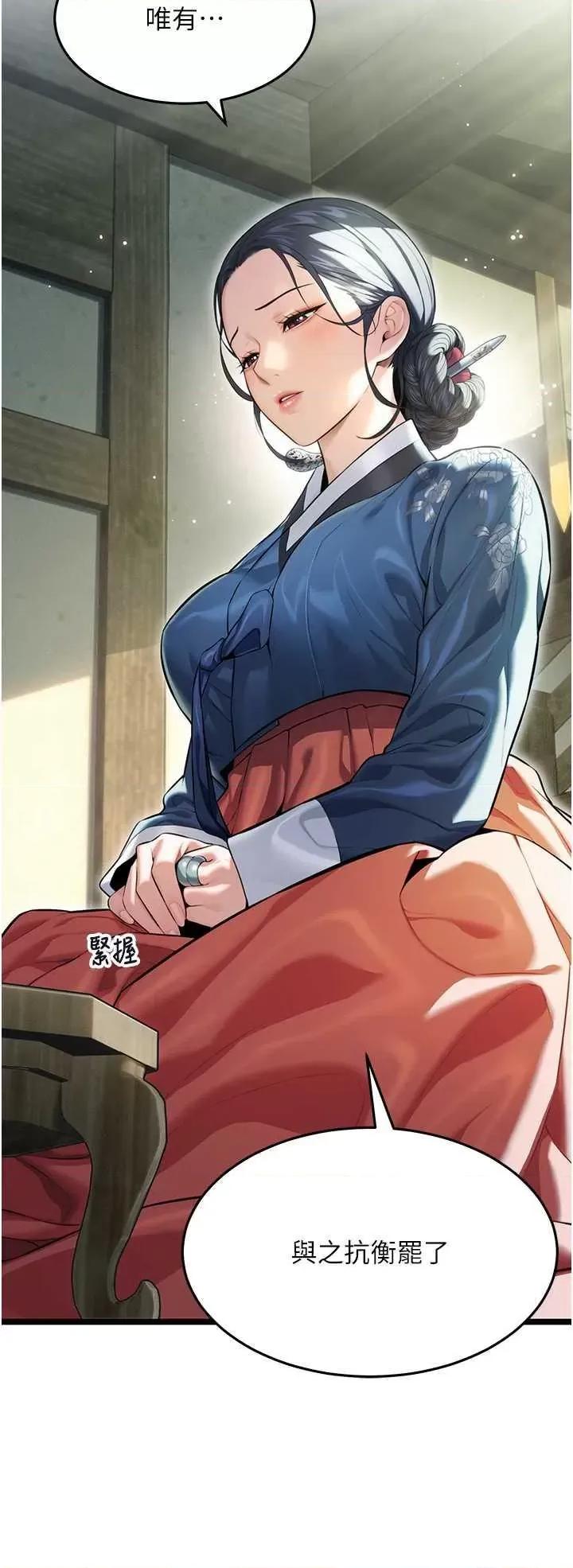 命运:贞洁慾女 命运:贞洁慾女 第37页