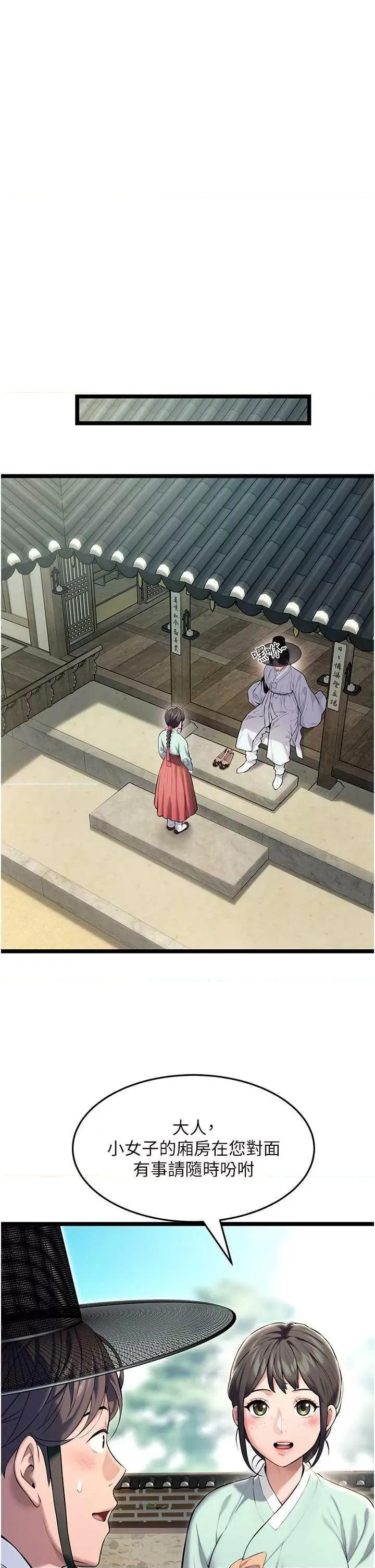 命运:贞洁慾女 命运:贞洁慾女 第38页