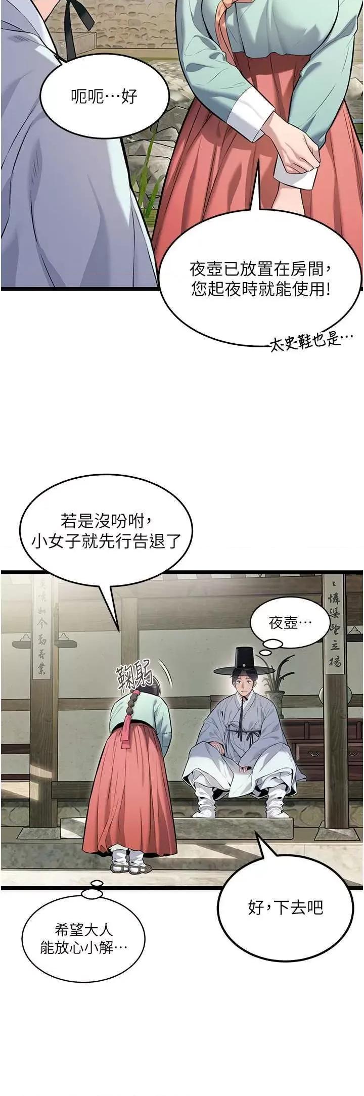 命运:贞洁慾女 命运:贞洁慾女 第39页