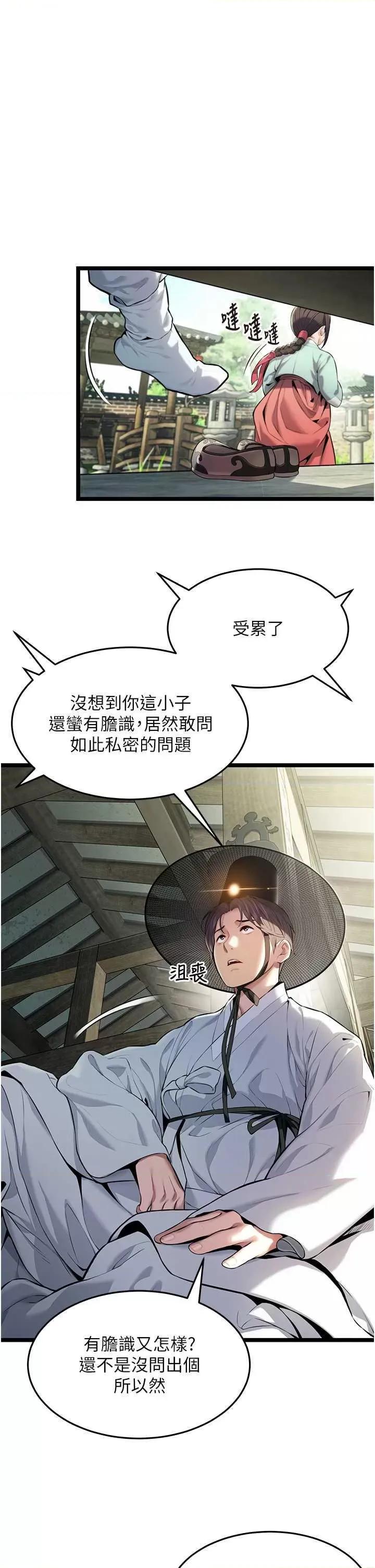 命运:贞洁慾女 命运:贞洁慾女 第40页