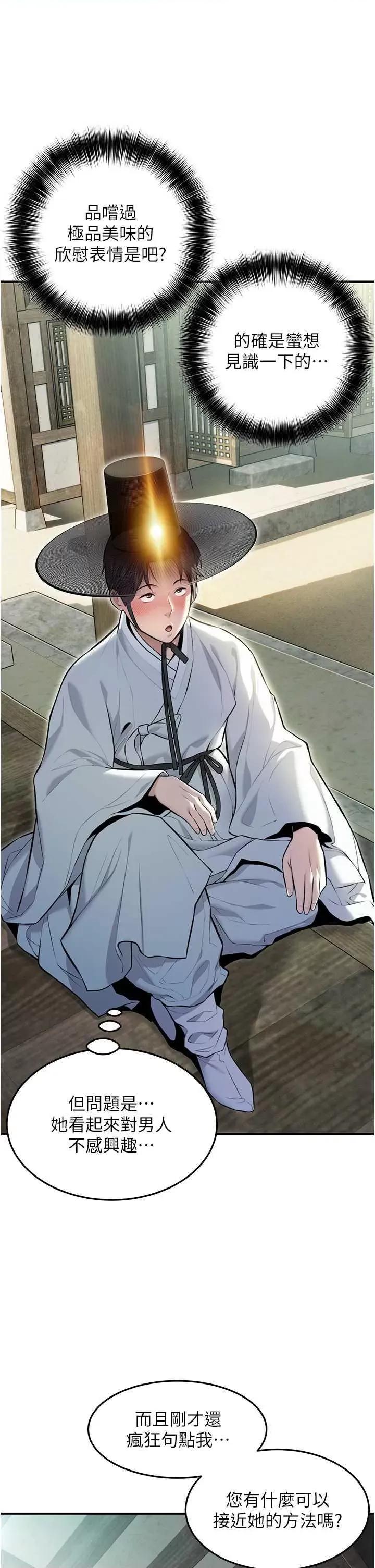 命运:贞洁慾女 命运:贞洁慾女 第42页