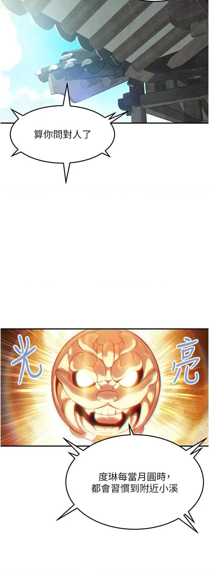 命运:贞洁慾女 命运:贞洁慾女 第43页