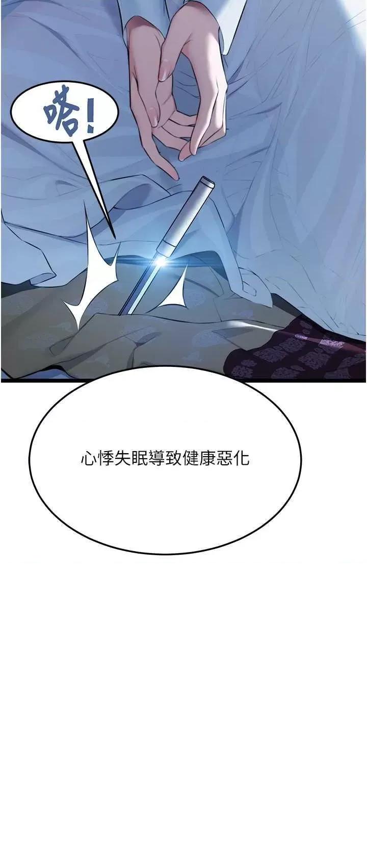 命运:贞洁慾女 命运:贞洁慾女 第49页