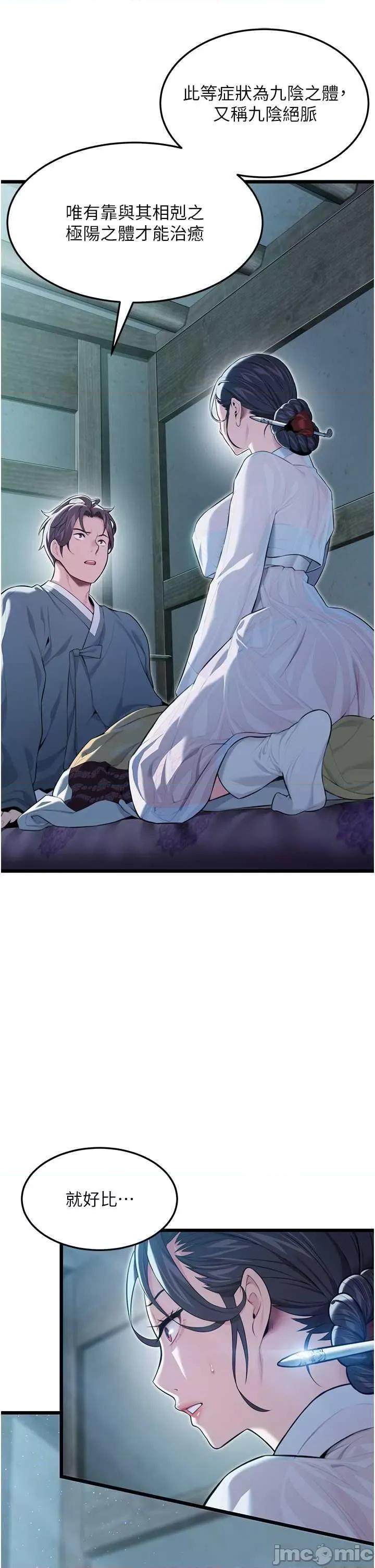 命运:贞洁慾女 命运:贞洁慾女 第50页