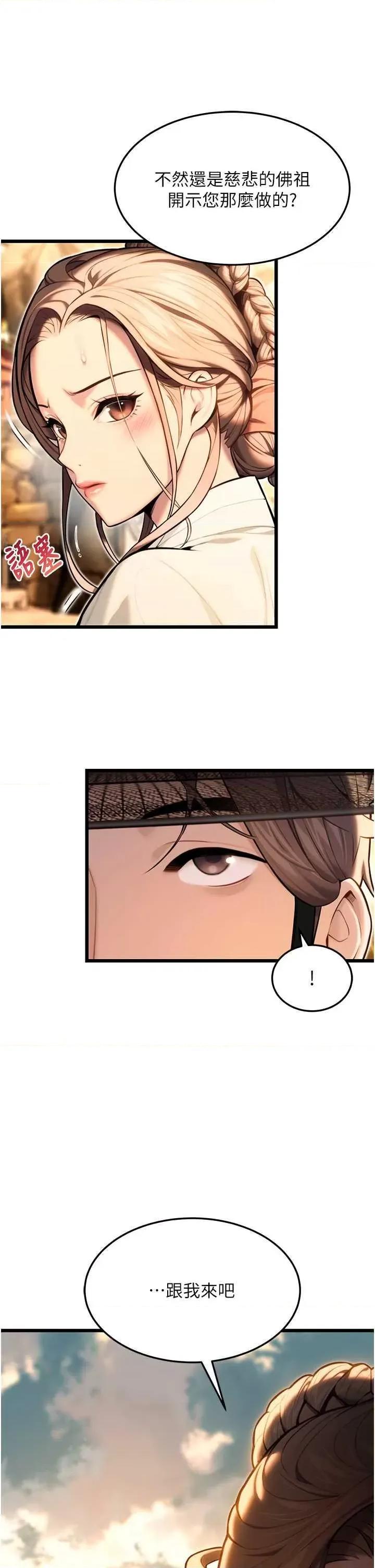 命运:贞洁慾女 命运:贞洁慾女 第52页