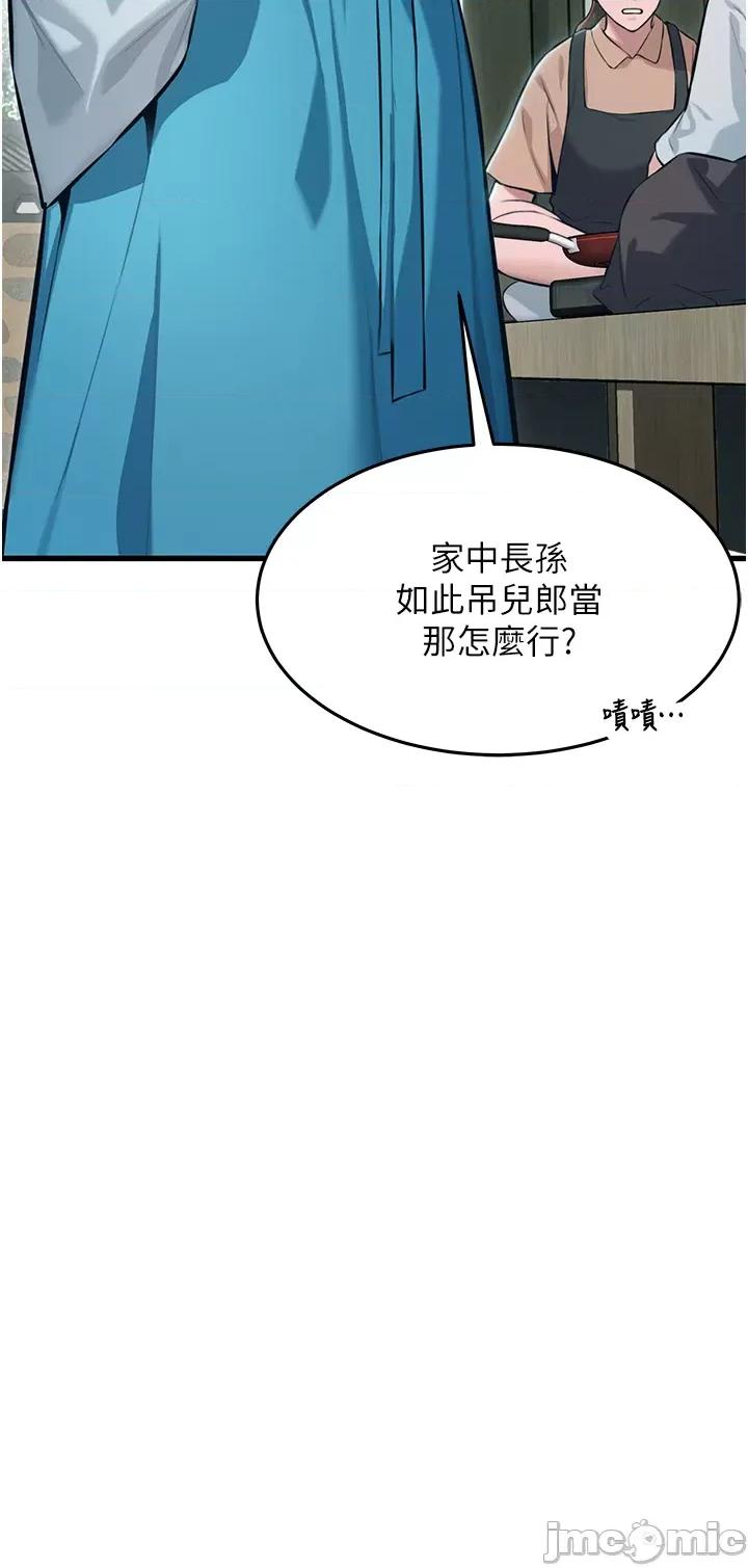 命运:贞洁慾女 命运:贞洁慾女 第28页