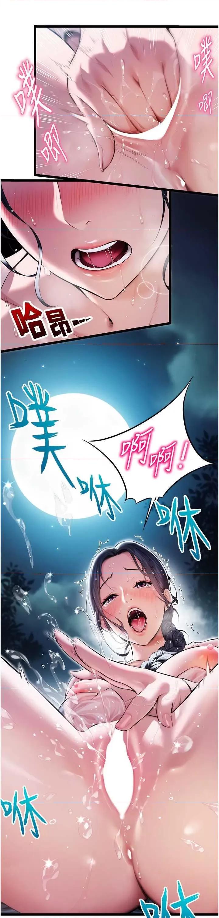 命运:贞洁慾女 命运:贞洁慾女 第41页