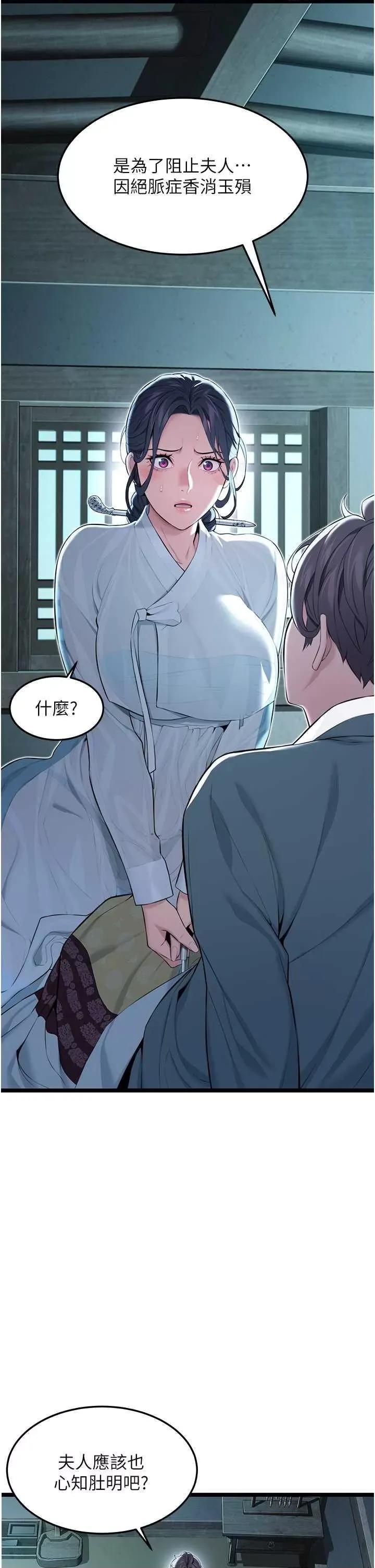 命运:贞洁慾女 命运:贞洁慾女 第46页