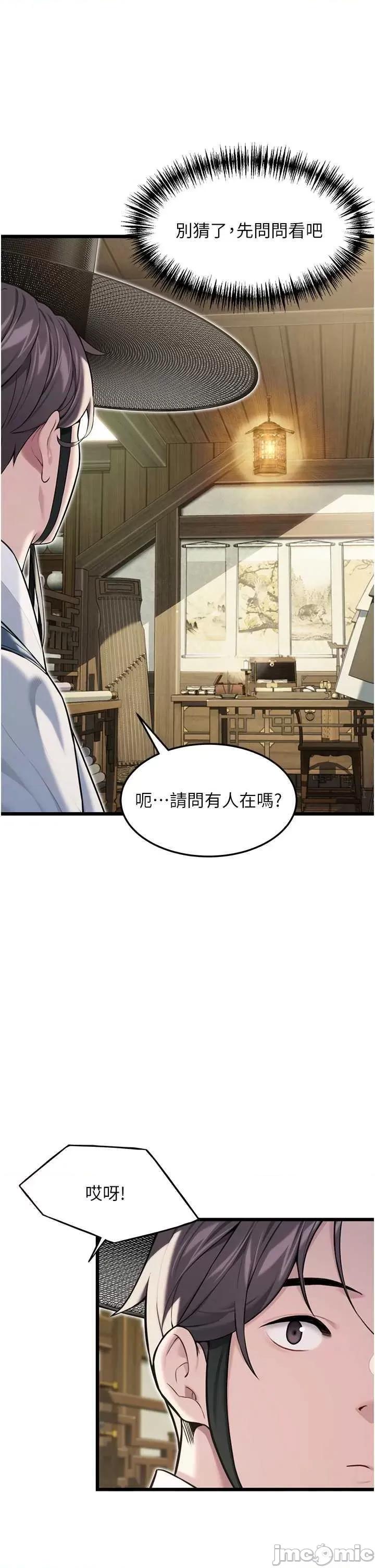 命运:贞洁慾女 命运:贞洁慾女 第55页