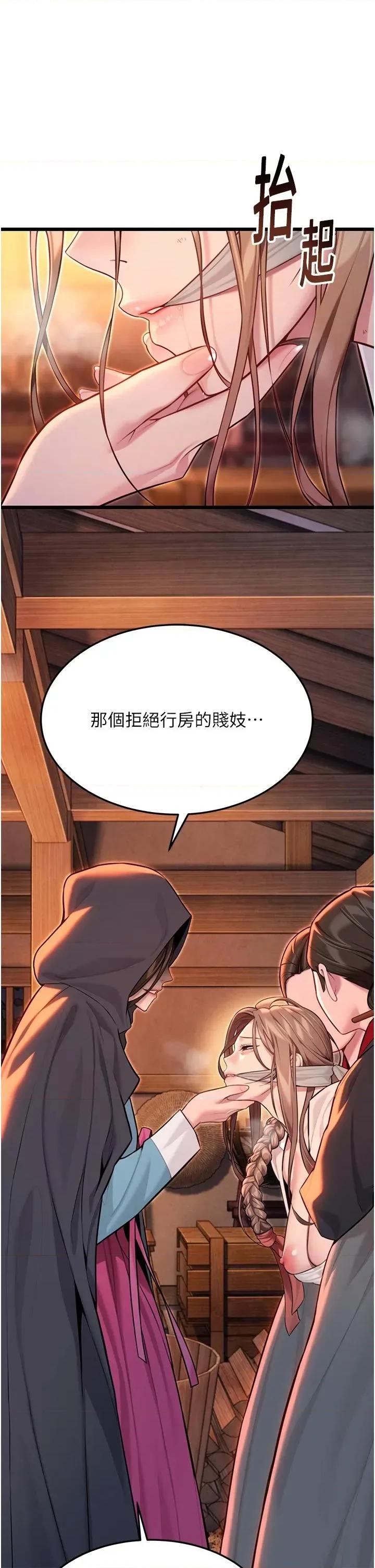 命运:贞洁慾女 命运:贞洁慾女第45话 过招居心叵测猎鵰女 第12页