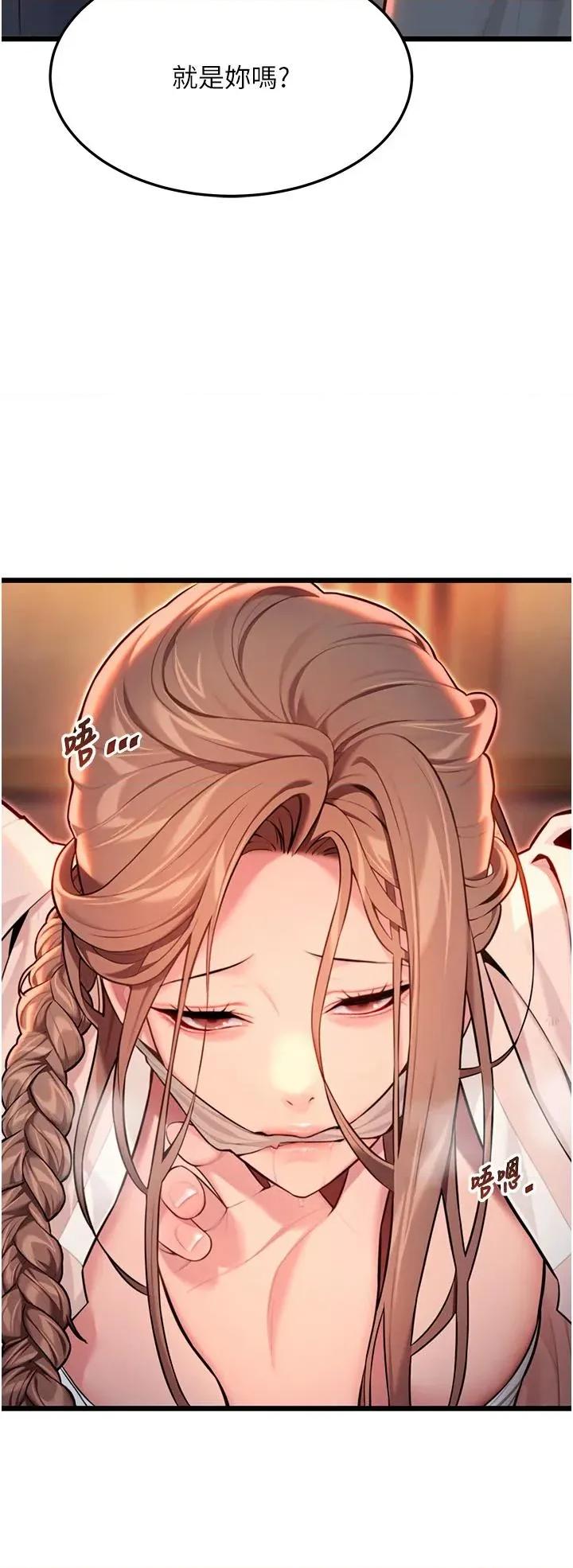 命运:贞洁慾女 命运:贞洁慾女第45话 过招居心叵测猎鵰女 第13页