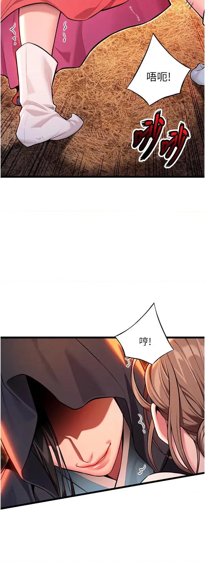 命运:贞洁慾女 命运:贞洁慾女第45话 过招居心叵测猎鵰女 第17页