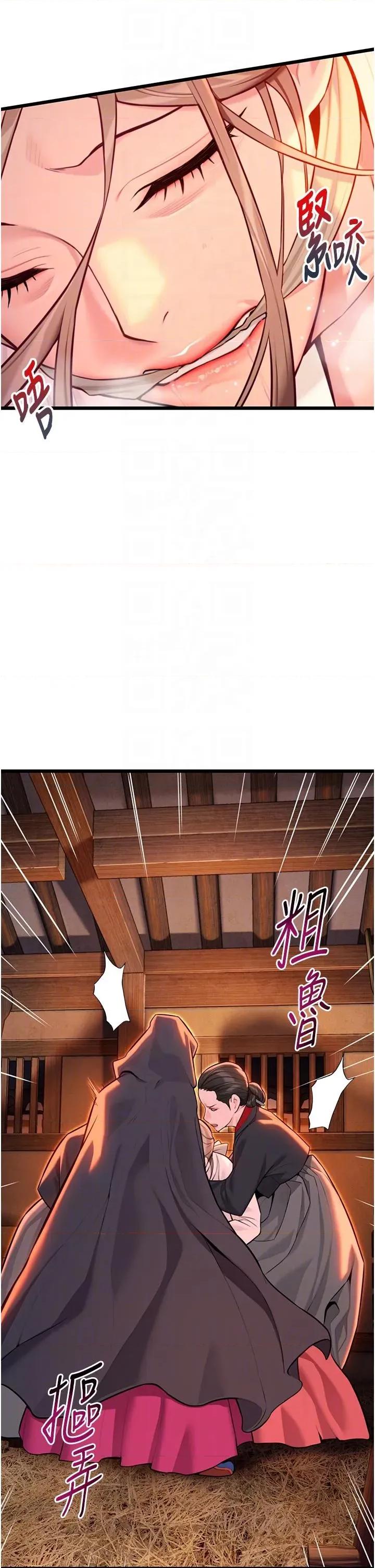 命运:贞洁慾女 命运:贞洁慾女第45话 过招居心叵测猎鵰女 第18页
